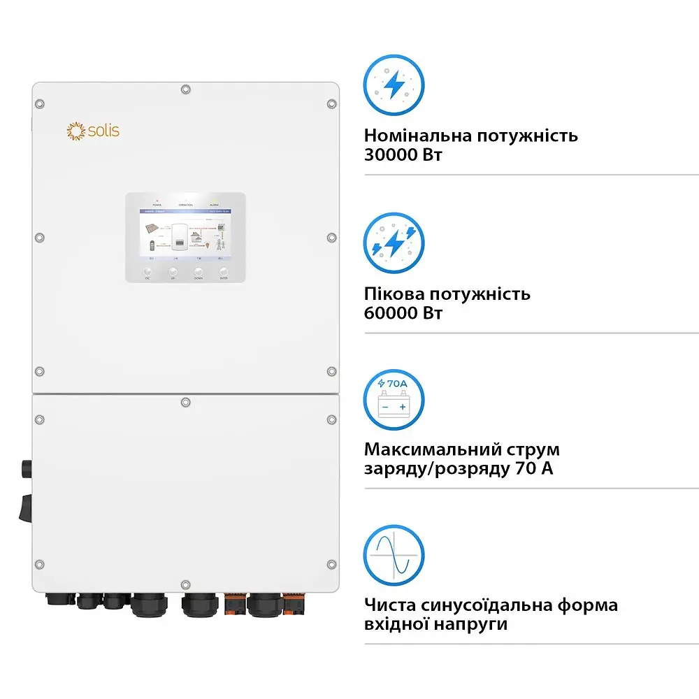 Гібридний трифазний інвертор 30kW Solis S6-EH3P30K-H 150-800V WiFi HV-battery 3 MPPT (42-00194) - фото 2