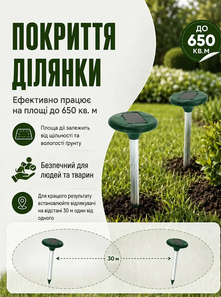 Ультразвуковий відлякувач кротів, гризунів та комах на сонячній батареї для саду та городу, акумуляторний, 2 шт (26276277) - фото 7