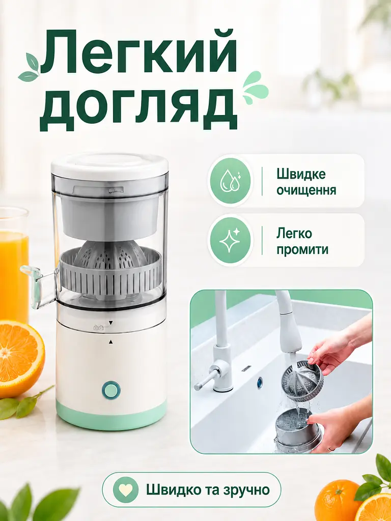 Портативний електричний соковитискач для фруктів 0.4 л з акумулятором (49675892) - фото 4