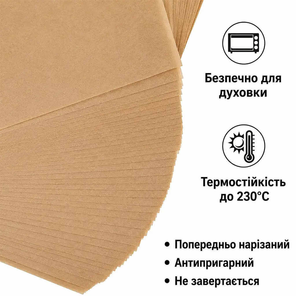 Пергамент листовий для випікання антипригарний папір 23×33 см, 50 аркушів, антипригарний, коричневий Коричневий 88529 - фото 4