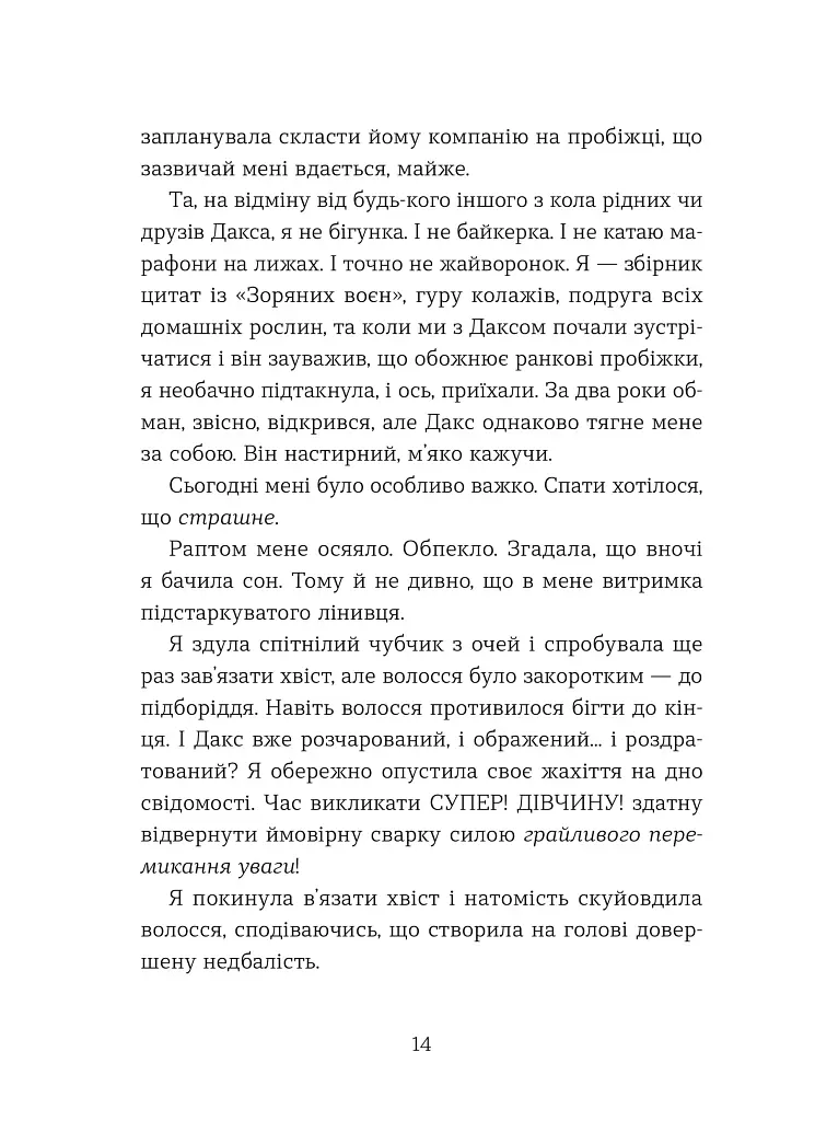 Кохання та оливки - фото 4