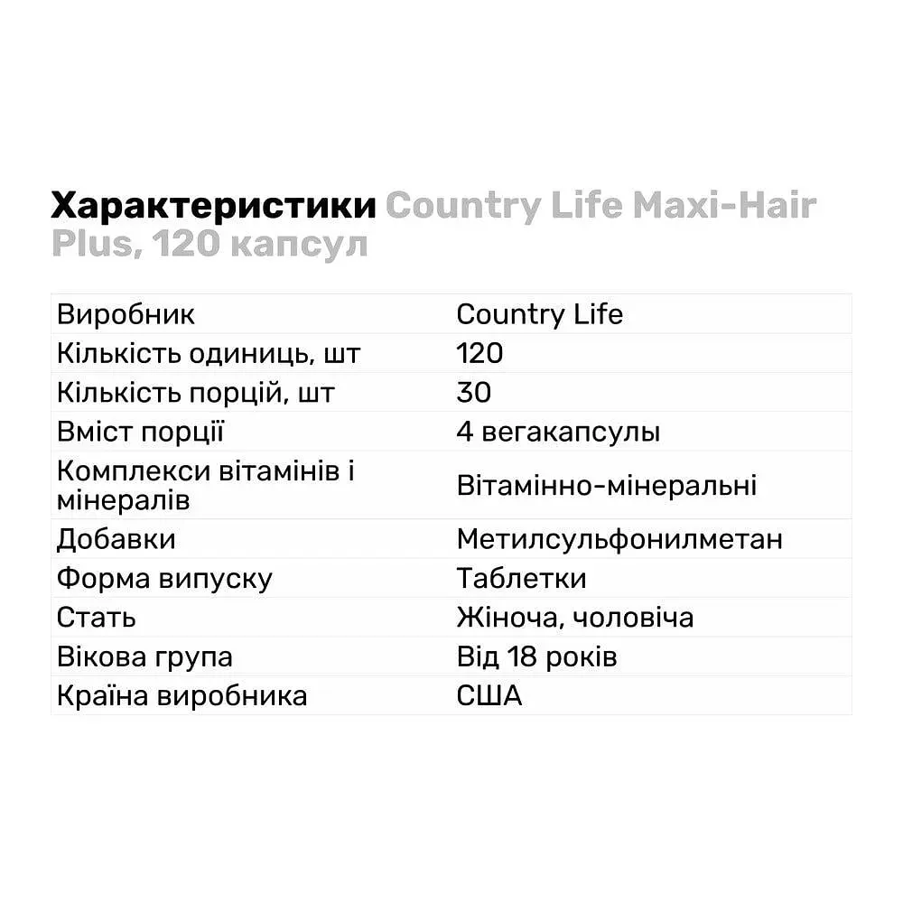 Вітаміни та мінерали Country Life Maxi-Hair Plus, 120 капсул - фото 4