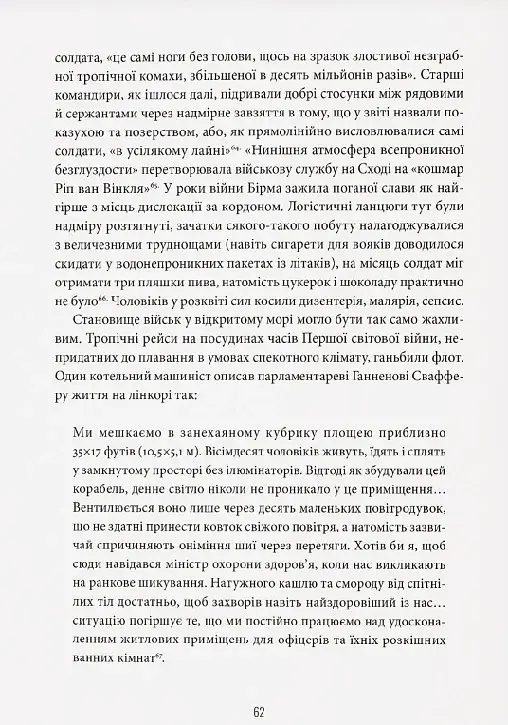 Демобілізовані. Повернення додому після Другої світової війни - фото 3
