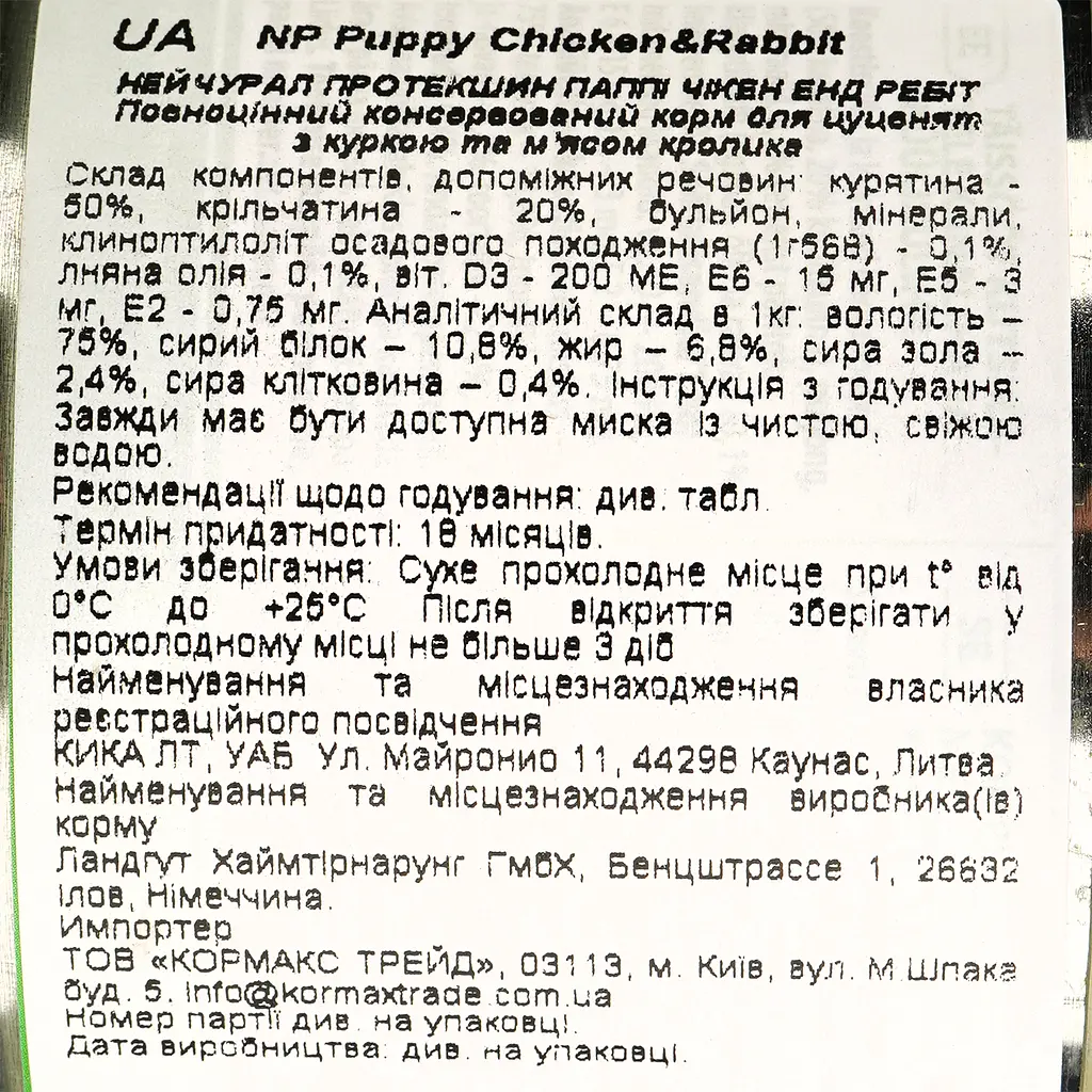Влажный корм для щенков всех пород Nature's Protection Puppy с курятиной и крольчатиной 200 г - фото 4