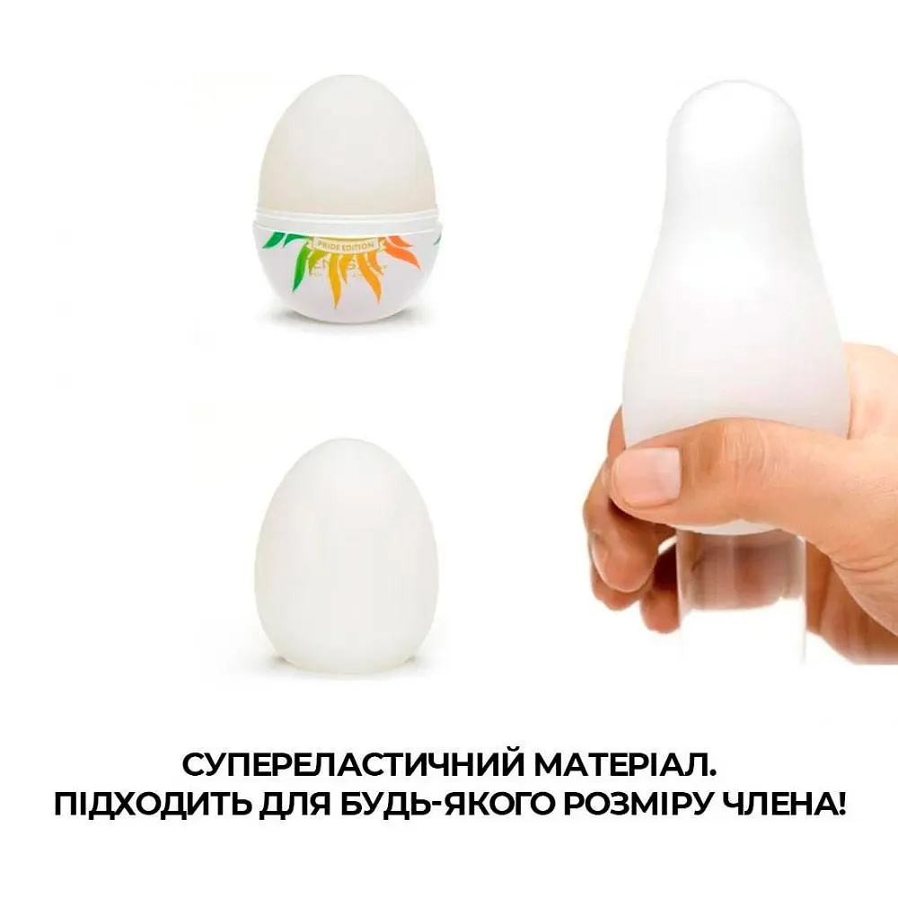 Мастурбатор-яйце Tenga Egg Shiny Pride Edition (SO3815) [96208] - фото 4