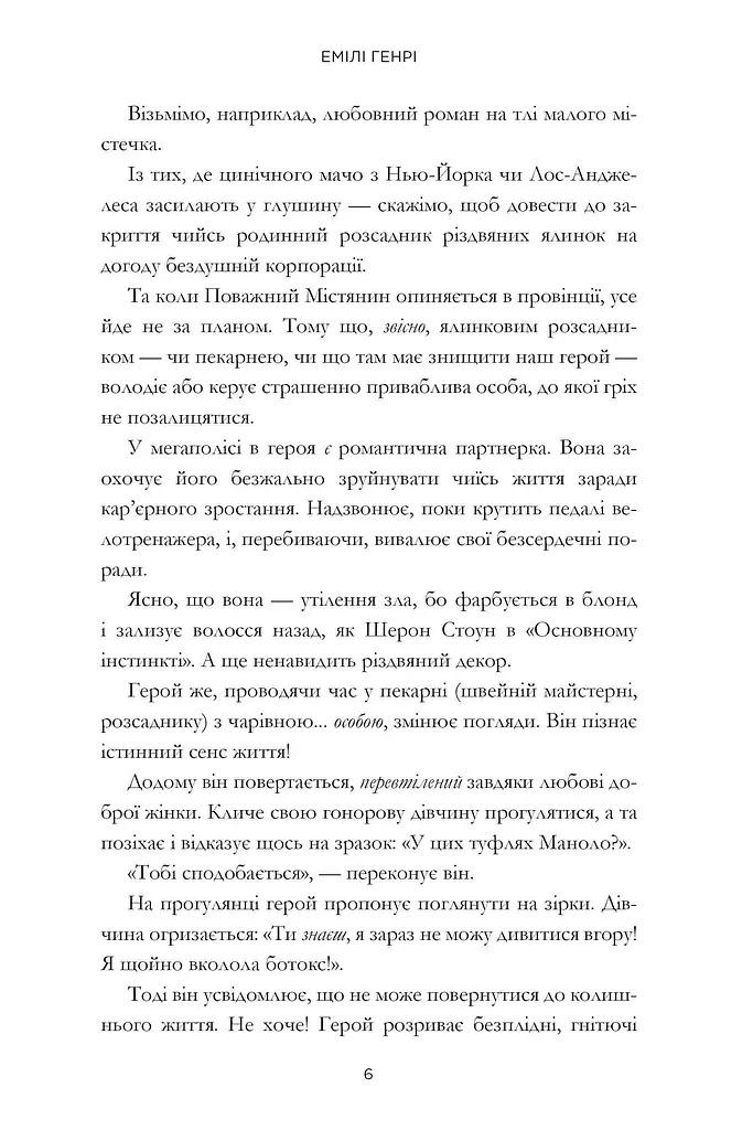 Книголюби - фото 4