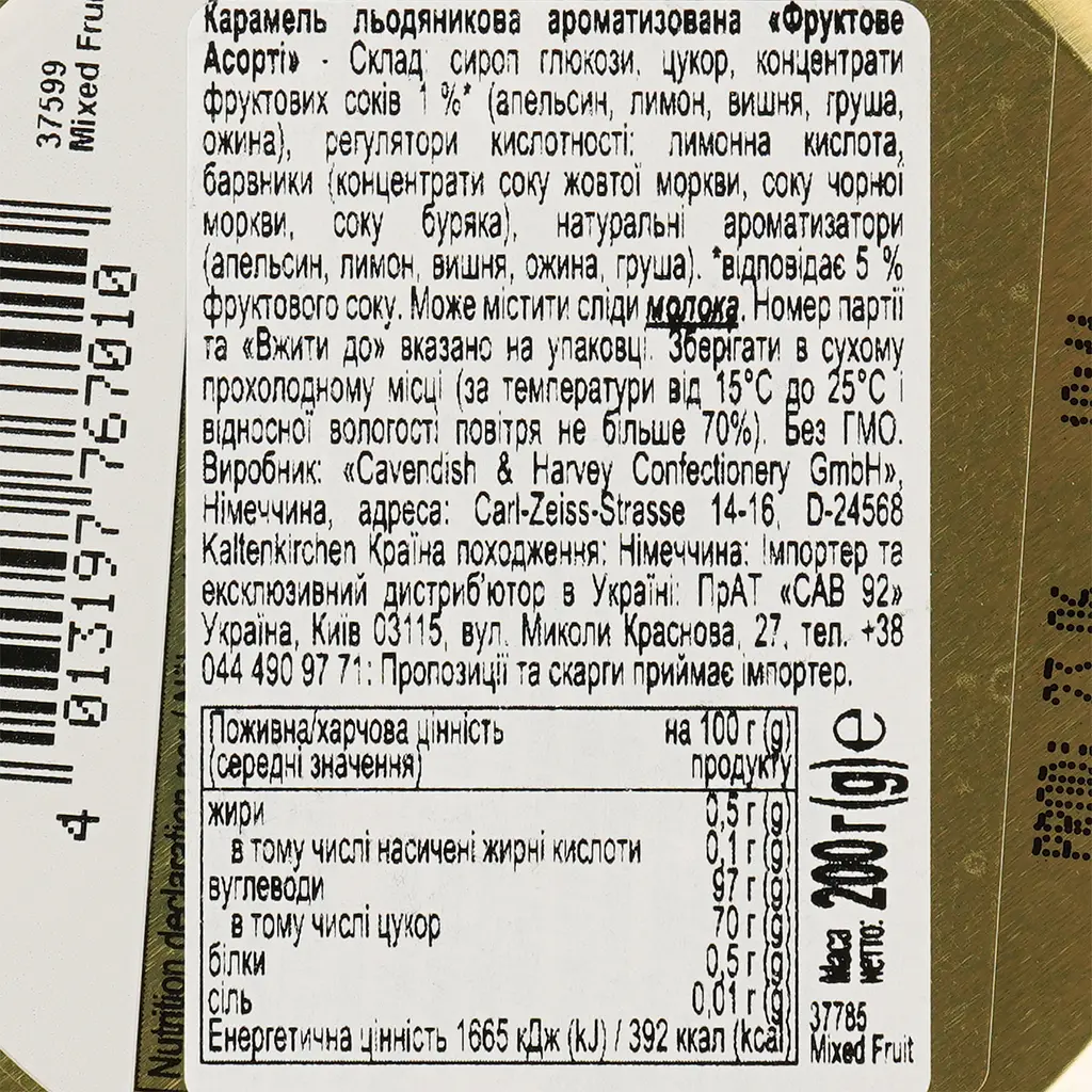 Льодяники Cavendish & Harvey Фруктове асорті 200 г (139390) - фото 4