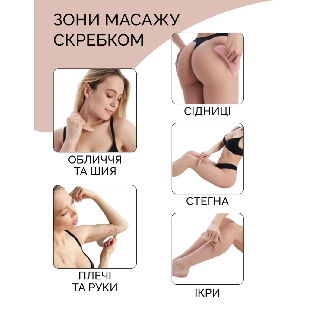 Антицелюлітний масажний набір для тіла: Скребок гуаша+гаряча олія Reclaire cosmetics - фото 7