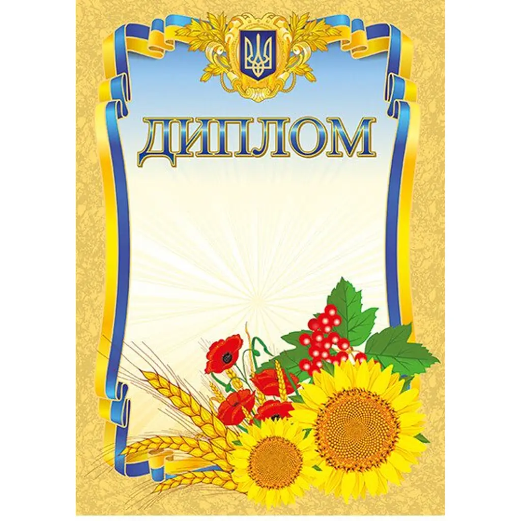 Диплом мармуровий -