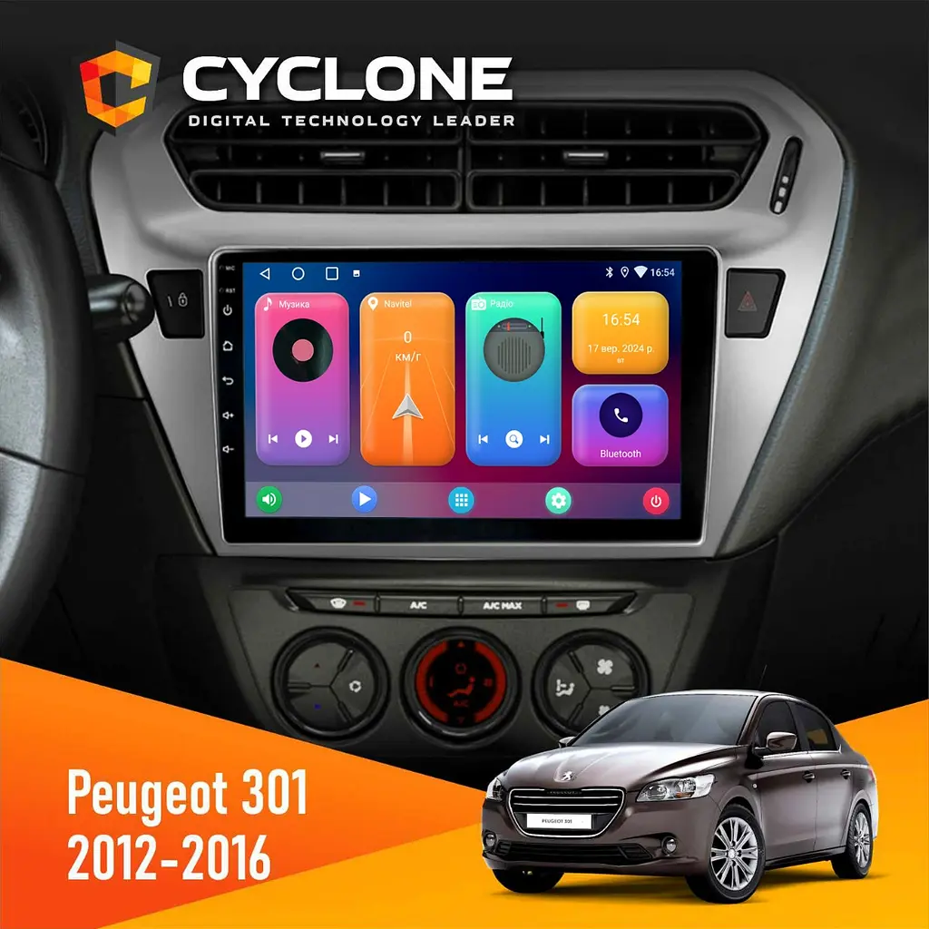 Штатна магнітола Peugeot 301 2012-2016 Cyclone C9-001 2x32 CPL Cyclone (НФ-00008962)