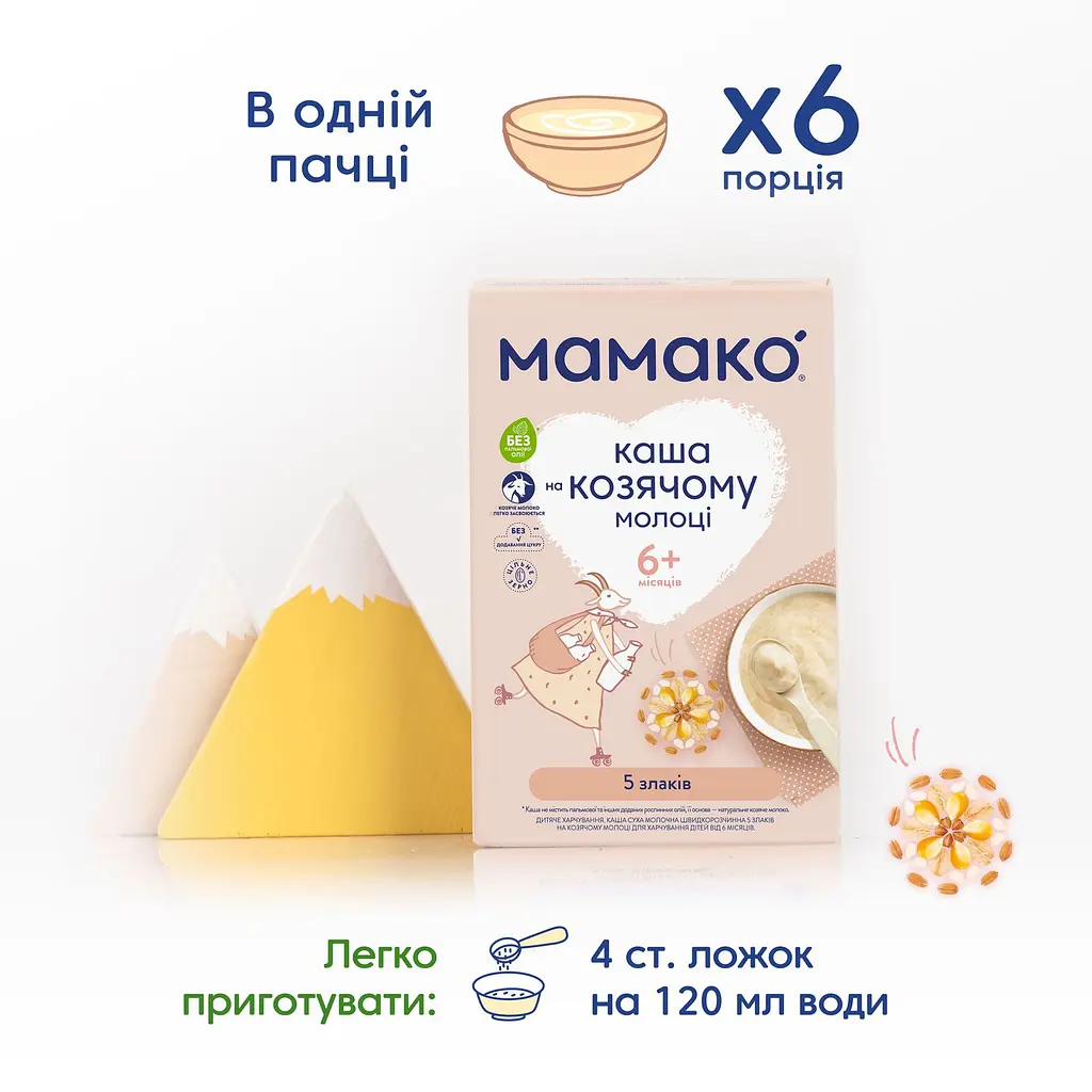 Молочна каша на козячому молоці МАМАКО 5 злаків 200 г - фото 4