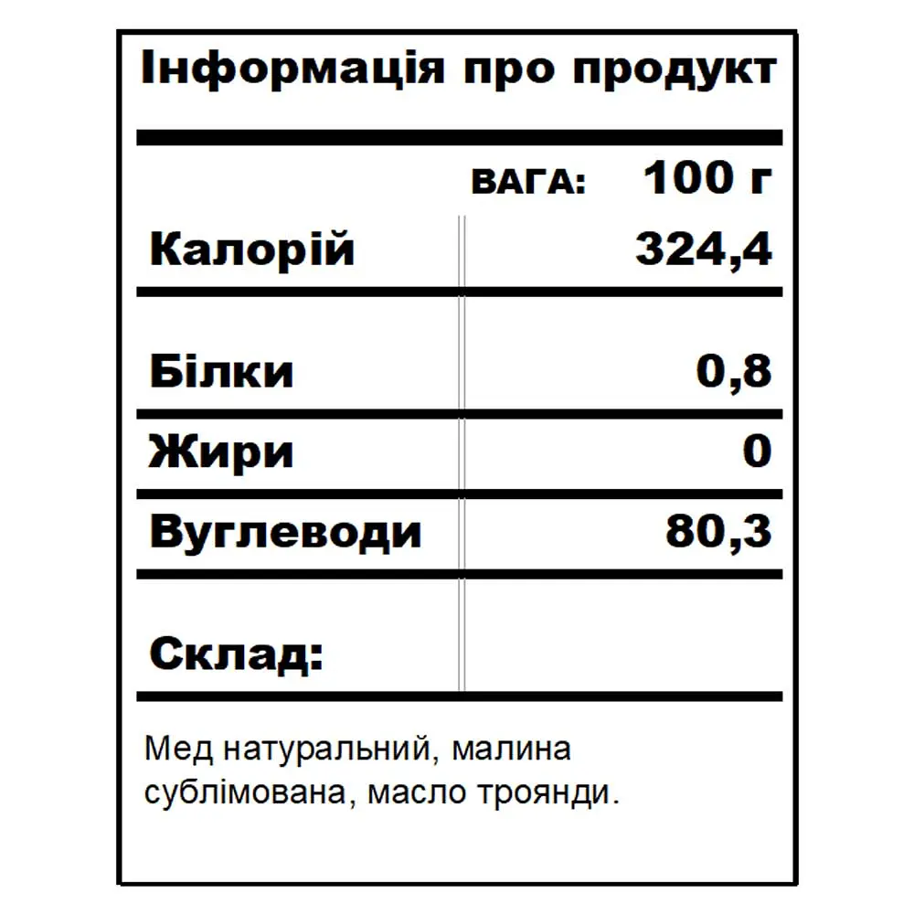 Малина-троянда BDJO 170 г - фото 6