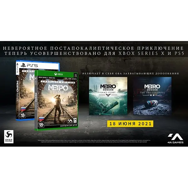 Игра Metro Exodus Complete Edition (русская версия) (PS5) - фото 2