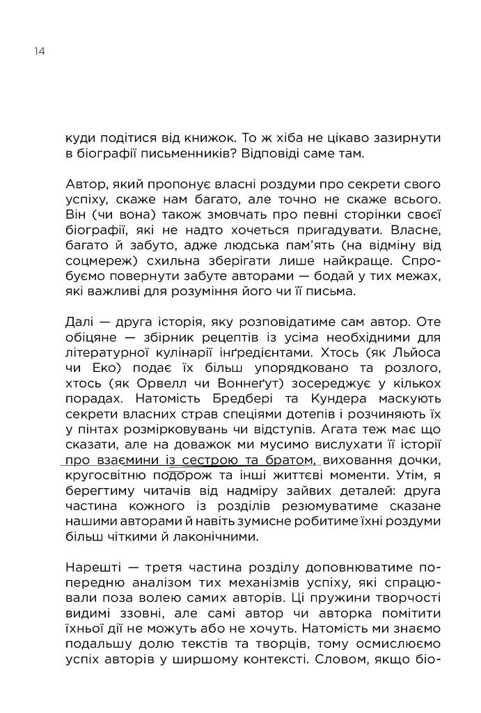 Як писали класики - фото 11