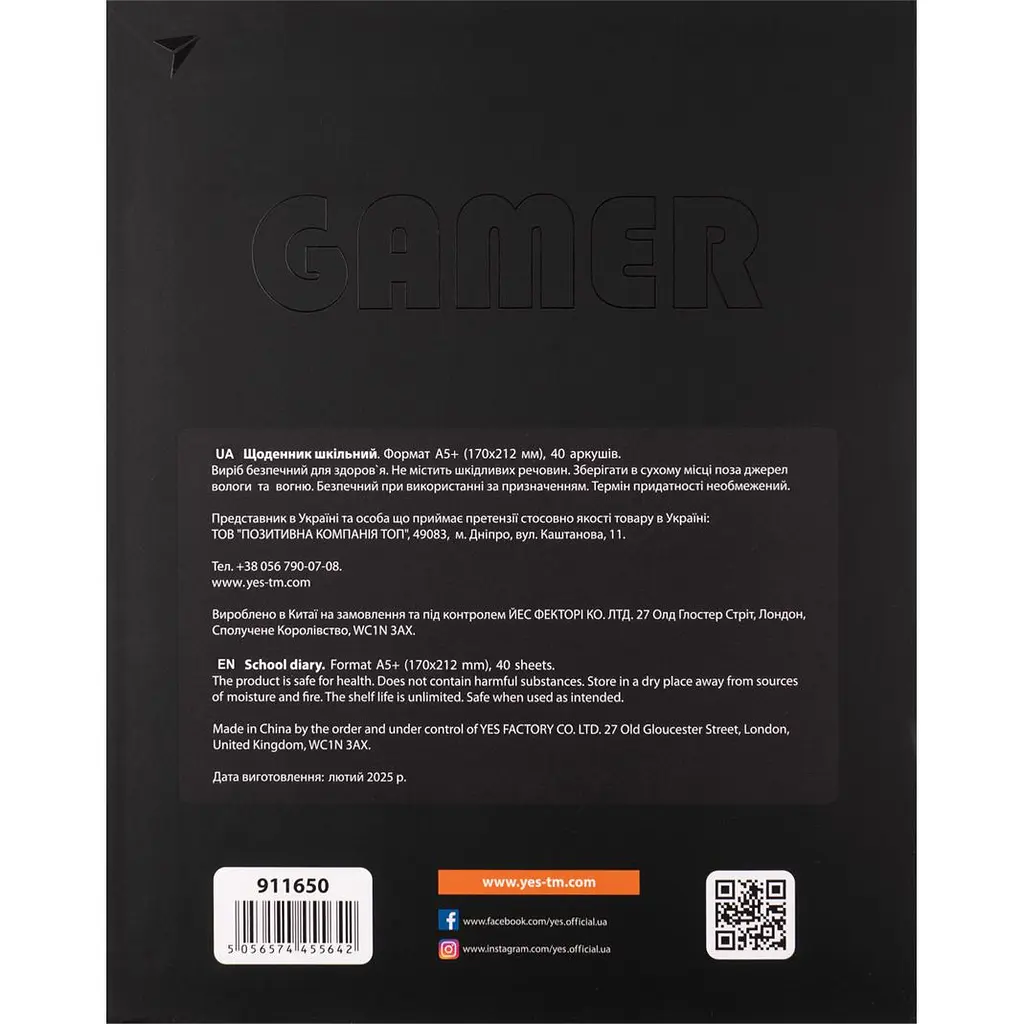 Щоденник шкільний Yes Gamer інтегральний А5 40 аркушів (911650) - фото 2