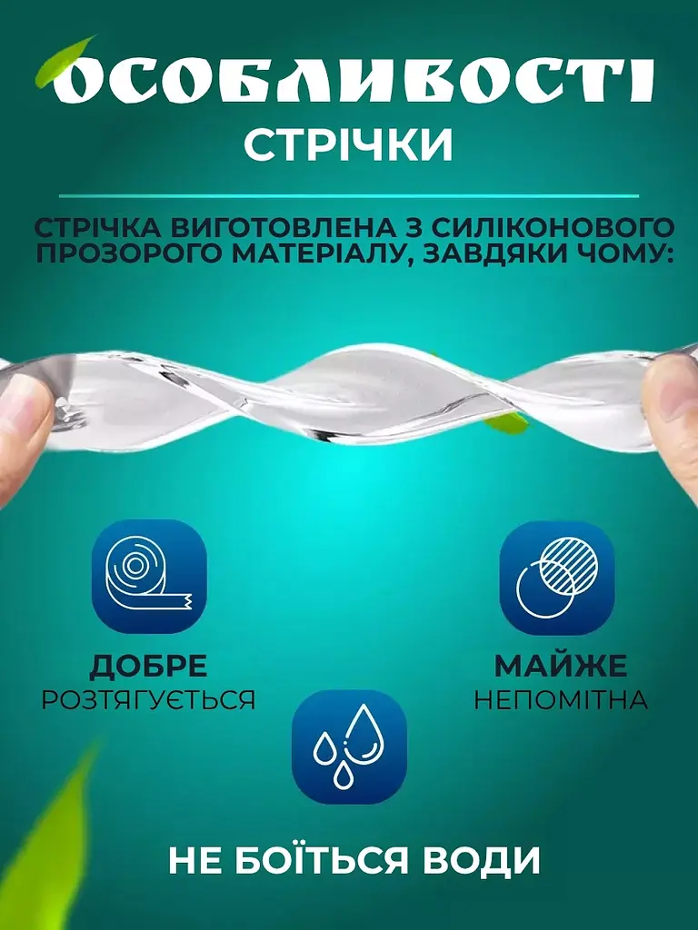 Надміцна клейка стрічка Ivy Grip Tape - фото 4