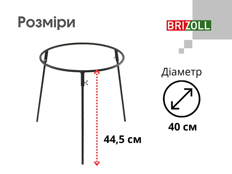 Підставка під казан 400 мм, фарбована, висота 45 см - фото 2