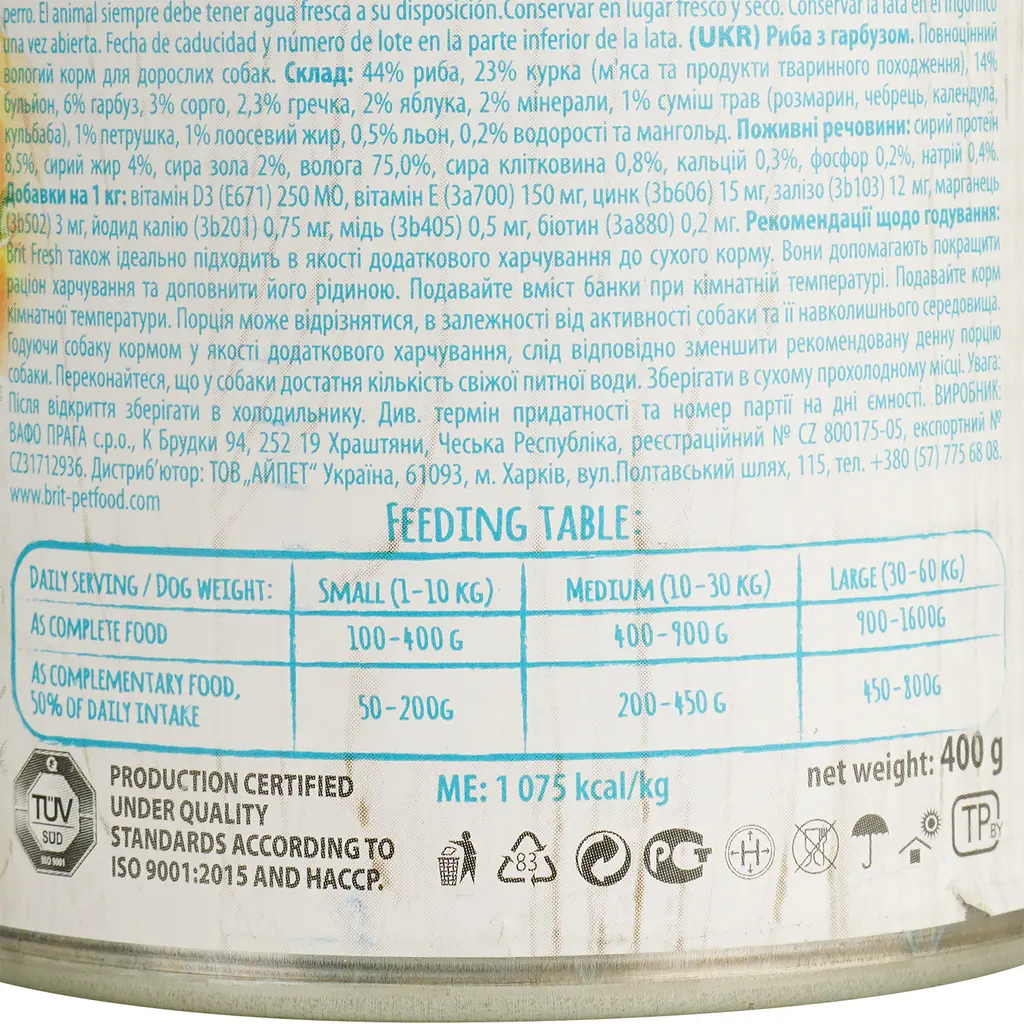 Вологий корм для дорослих собак всіх порід Brit Fresh Fish & Pumpkin з рибою і гарбузом 400 г - фото 9