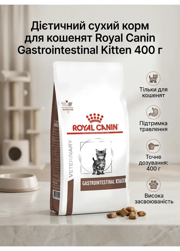 Дієтичний сухий корм для кошенят при розладах травлення Royal Canin Gastrointestinal Kitten із птицею 400 г - фото 2