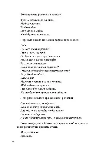 Потяг - Людмила Колб - фото 8