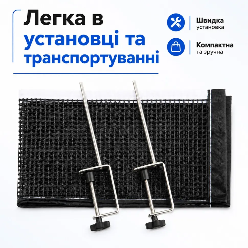 Сітка для настільного тенісу на гвинтах NE-CM-19 міцна та надійна - фото 2