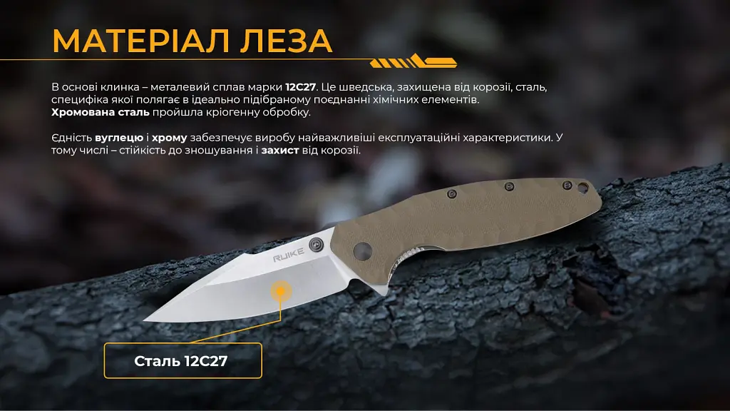 Ніж Ruike P843-W - фото 7