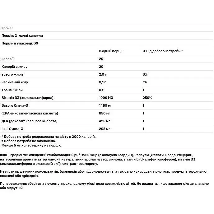 Омега-D3 Nordic Naturals спорт 1000 мг 60 капсул - фото 3