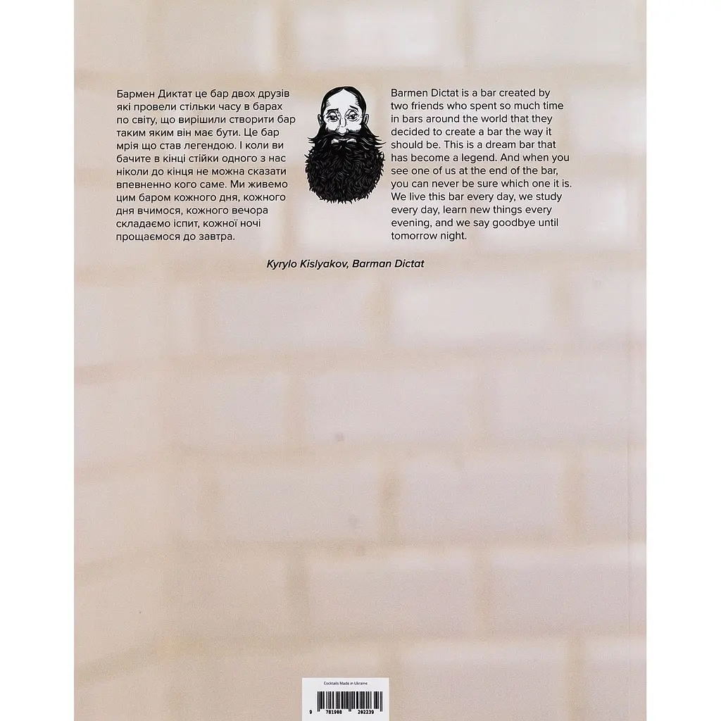 White Spirit Cocktails - фото 2