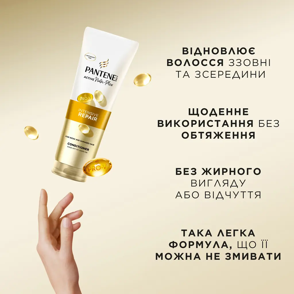 Кондиціонер для волосся Pantene Pro-V Інтенсивне відновлення 500 мл (8700216821407) - фото 2