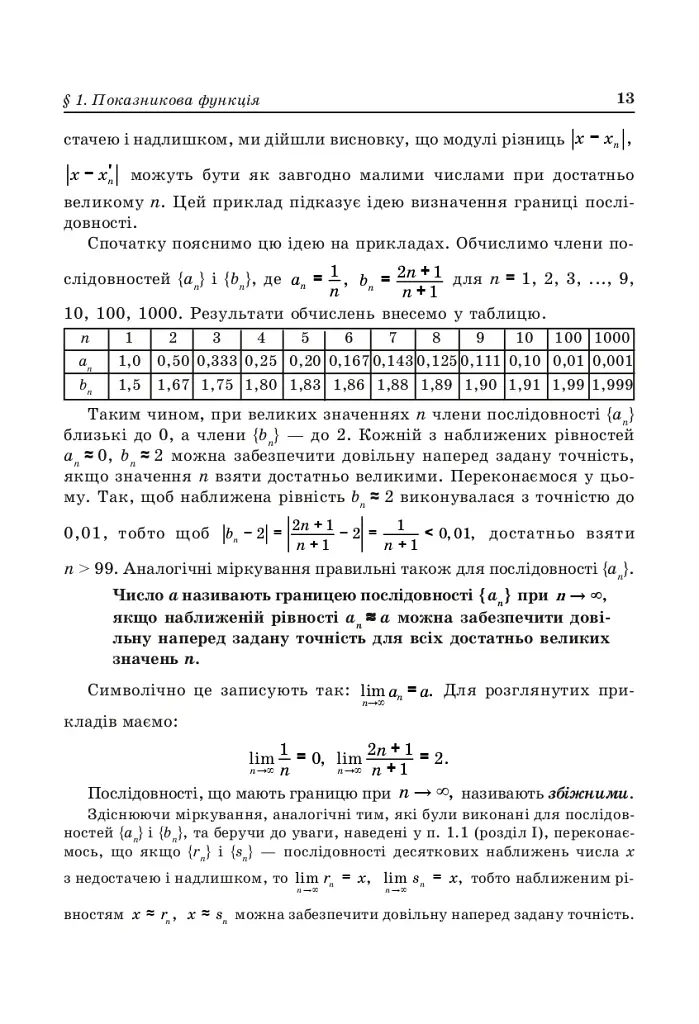 Геометрія. 10-11 класи - фото 12