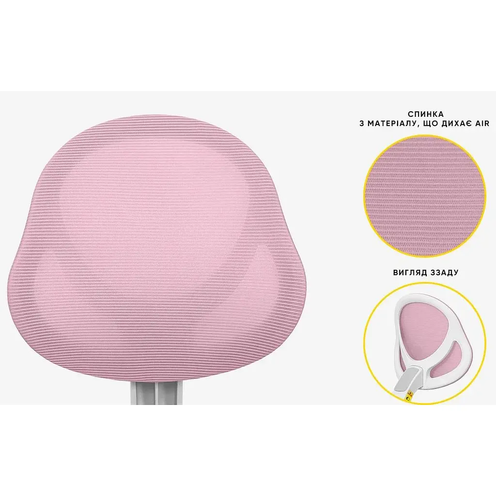Дитяче крісло Evo-Kids Mio Air Pink (Y-307 KP) - фото 4