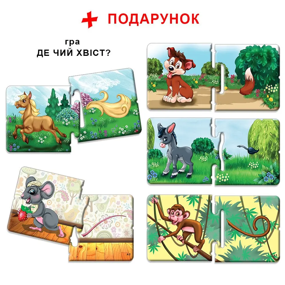 Дитяча настільна гра Мами і малюки 81107 африканські тварини - фото 9