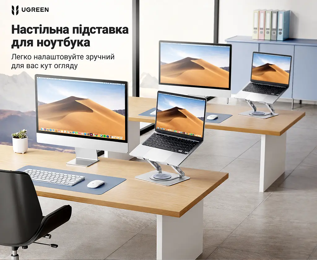 Настільна підставка для ноутбука UGREEN LP876 для діагоналей 11–17,3″ з обертанням на 360° з регулюванням висоти до 178 мм з регулюванням нахилу навантаження до 5 кг також для планшета складана із протиковзними силіконовими накладками з отворами для вентиляції космічний сріблястий (45418) - фото 10