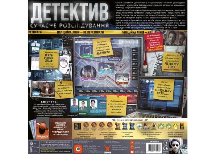 Настільна гра Geekach Games Детектив. Сучасне розслідування (Detective: A Modern Crime Board Game) (укр.) (GKCH174dt) - фото 3