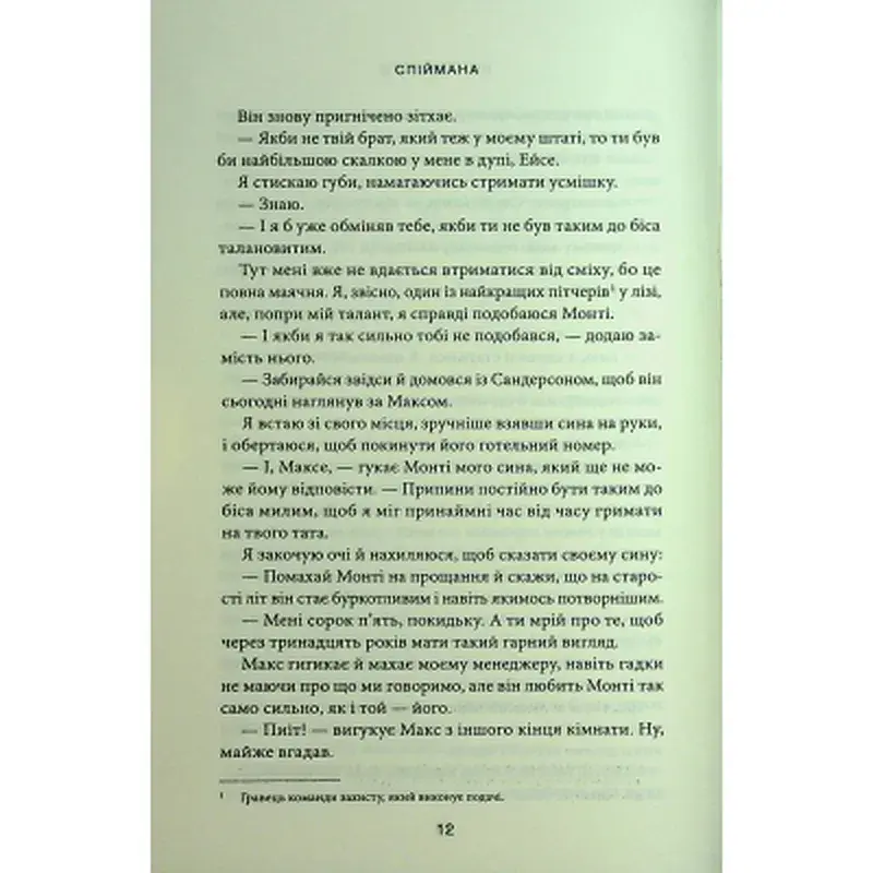 Книга Спіймана. Місто вітрів. Книга 3 - Ліз Томфорд КСД (9786171513334) - фото 7