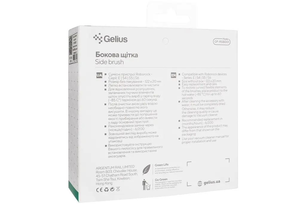 Щітка бічна Gelius Vacuum cleaner side brush GP-RSB001 Roborock series E/S4/S5/S6 - фото 4