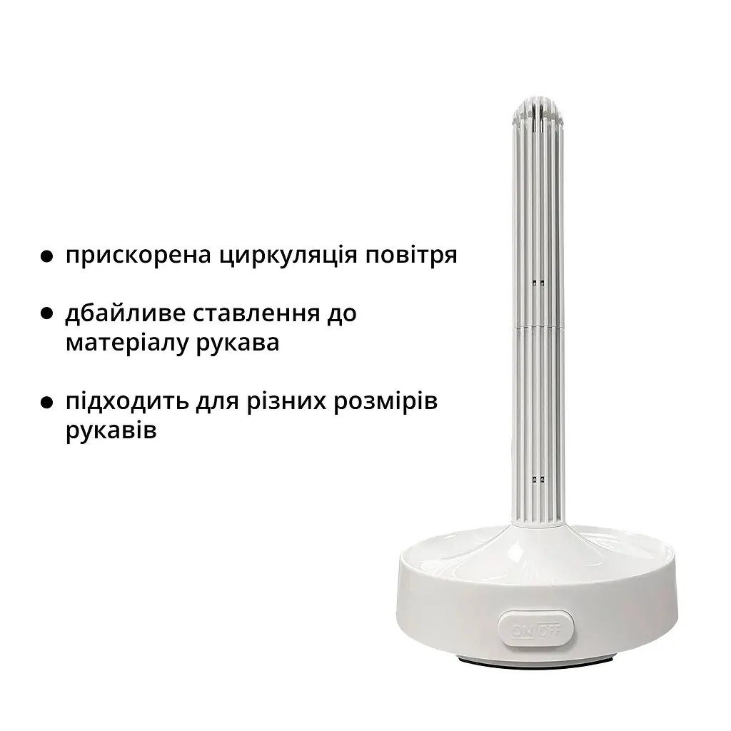 Сушарка для рукава Otouch Dryer - фото 3