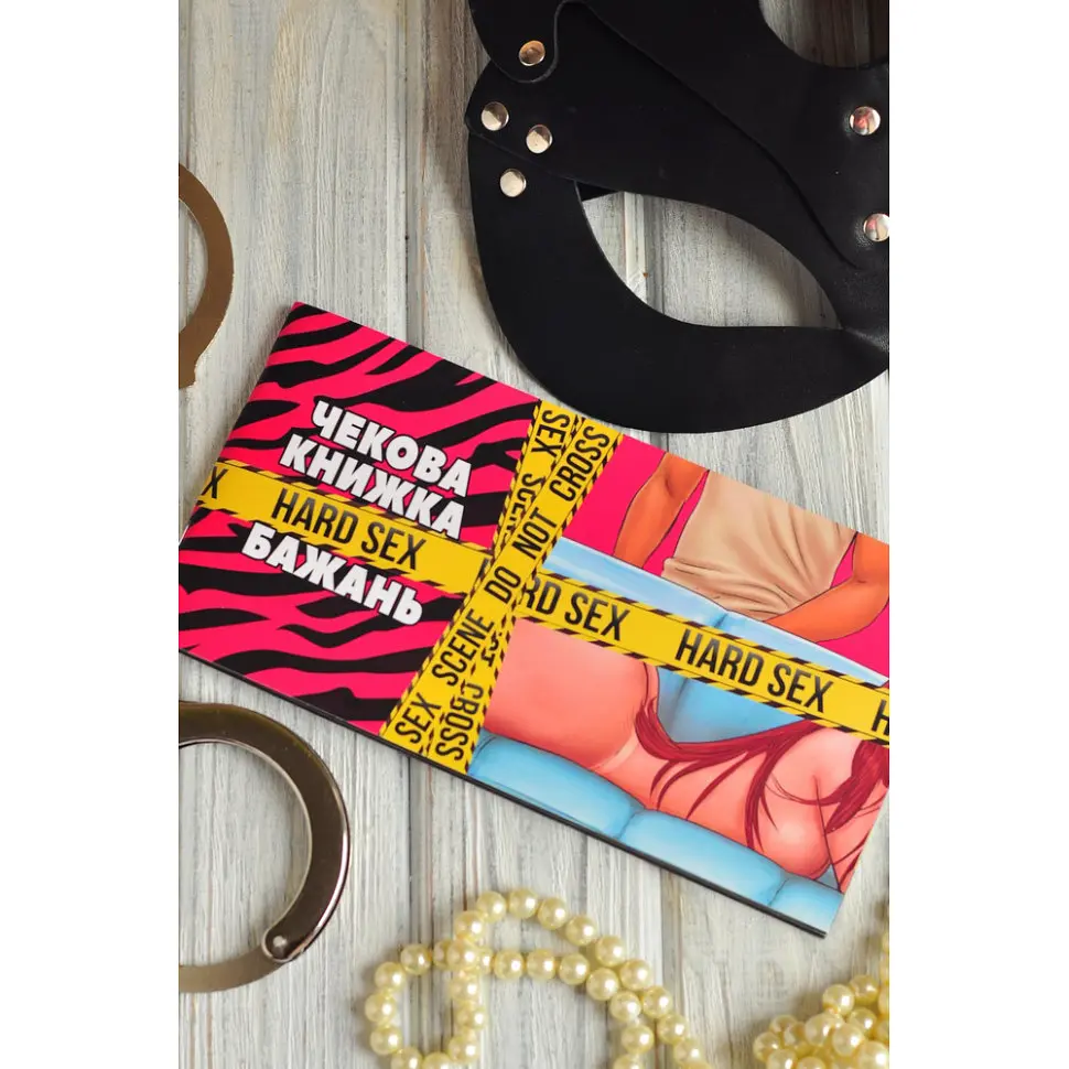 Чековая книжка PlayRoom HARD SEX желаний PLR-0003 24 чека - фото 2