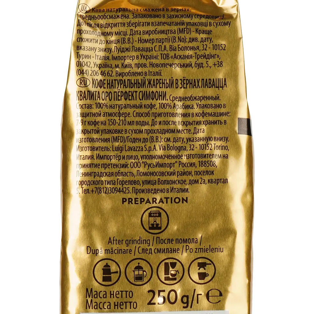 Кофе в зернах Lavazza Qualita Oro 250 г (6956) - фото 4
