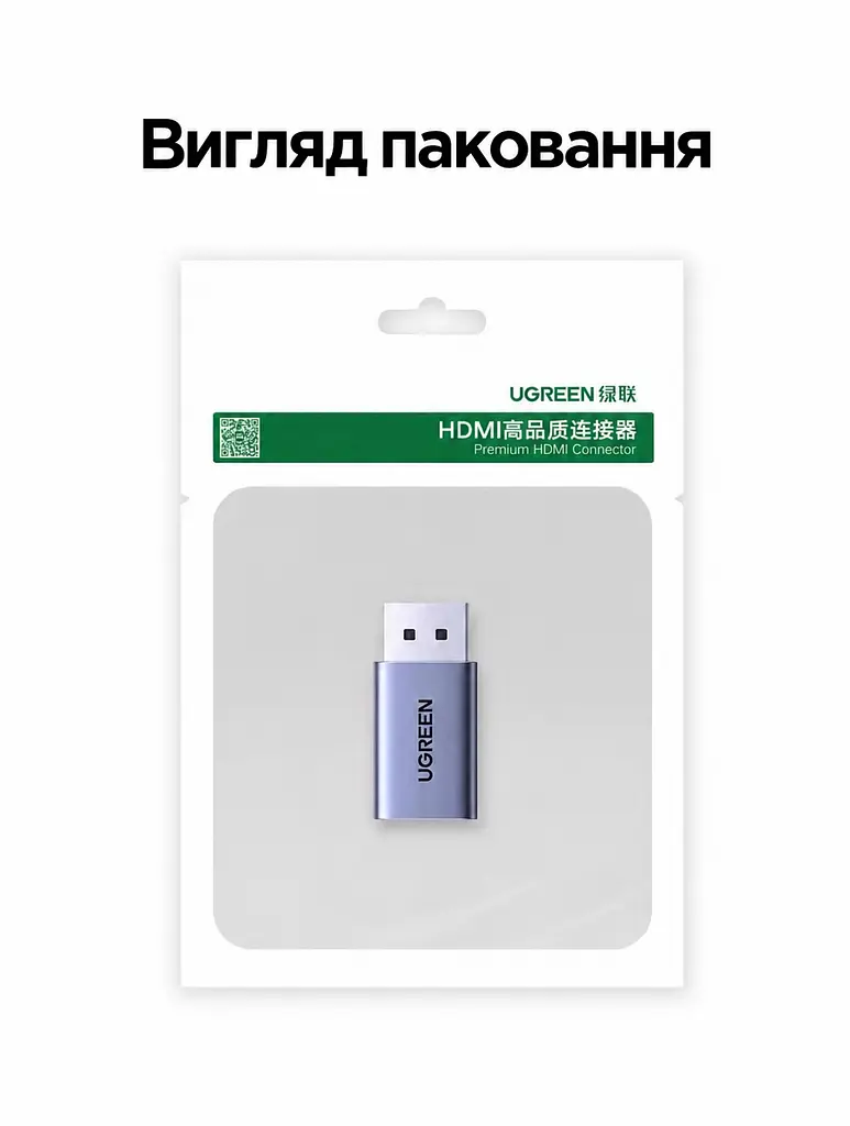 Відеоперехідник UGREEN DP130 DisplayPort - HDMI 4K 30 Гц темно-сірий (55928) - фото 9