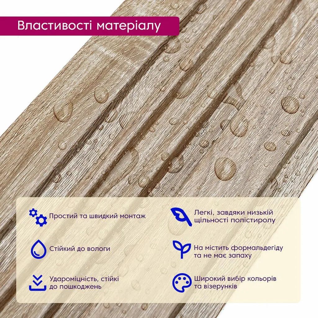 Рейка декоративна Sticker Wall PS 2900х117х12мм Дуб SW-00002136 - фото 4