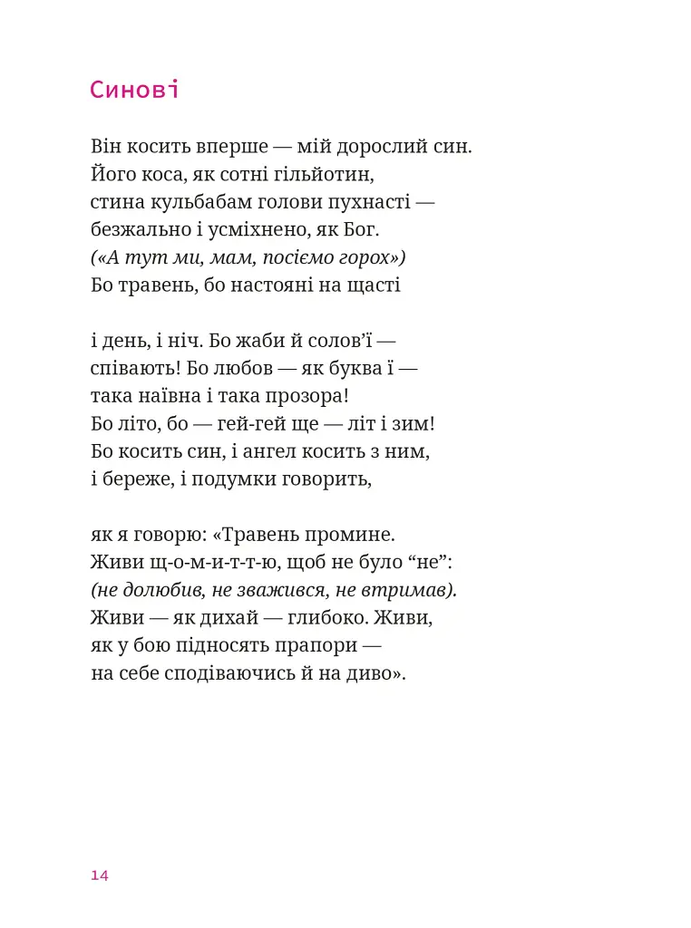 Мисливці повертаються завжди - Ганна Осадко - фото 2