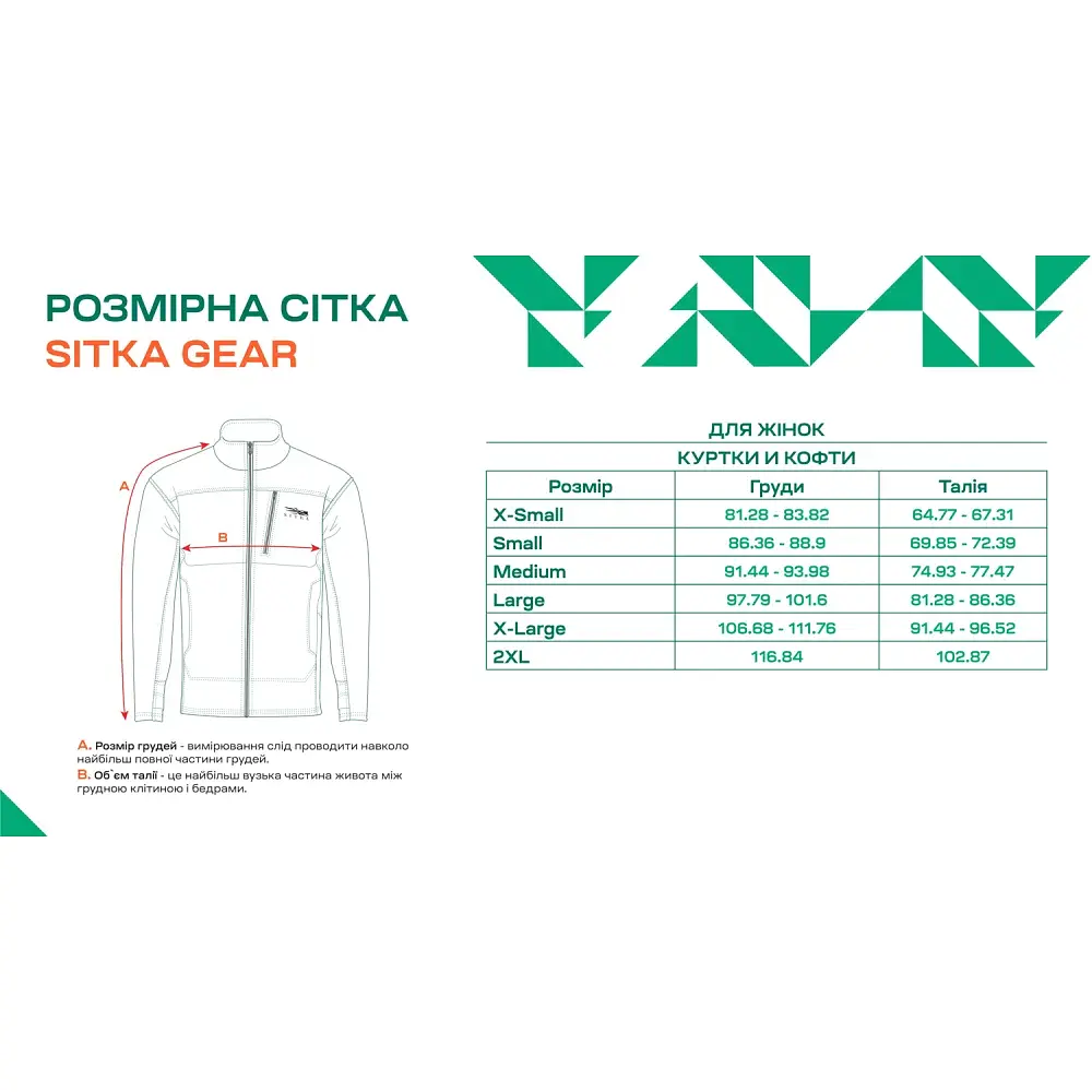 Куртка Sitka Gear Dew Point M Pyrite - фото 11