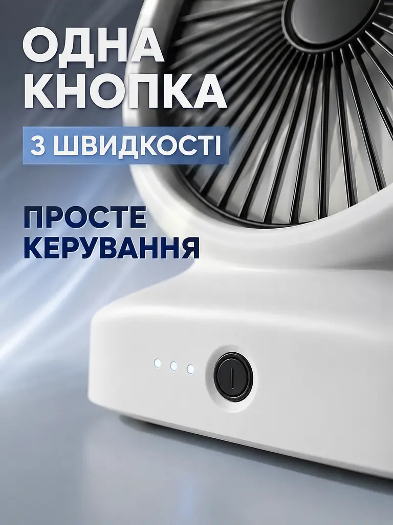 Міні настільний вентилятор 20×5×23 см із 3 режимами швидкості та LED-підсвіткою, білий (49675987) - фото 6