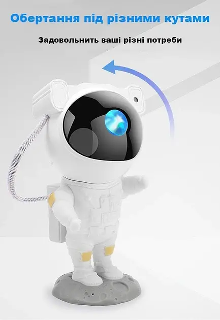 Лампа-нічник Astronaut для проекції зірок з Bluetooth динаміком 8 режимів - фото 4