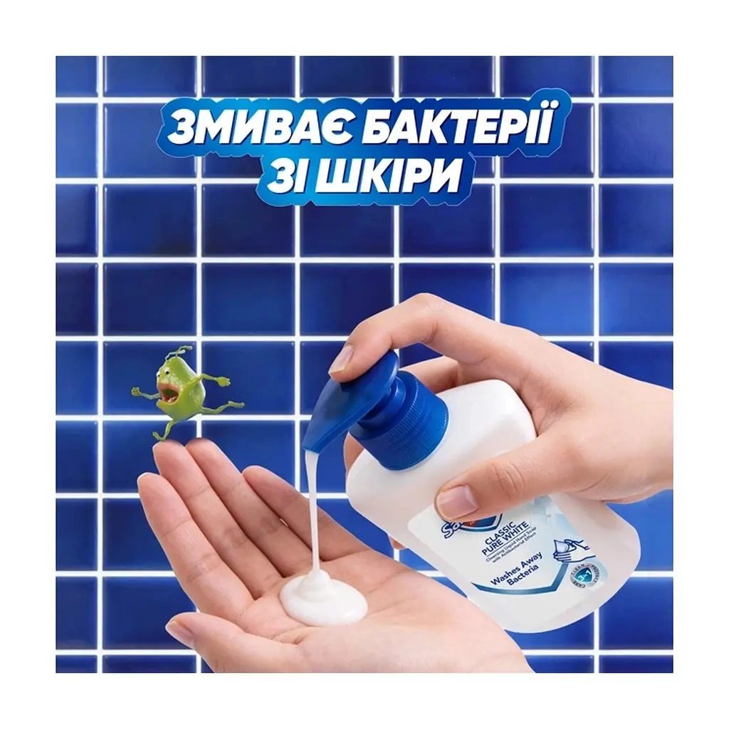 Рідке мило Safeguard Класичне з антибактеріальним ефектом 450 мл (8006530225625) - фото 3
