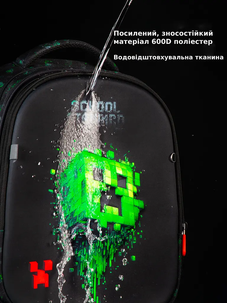 Шкільний ортопедичний рюкзак 3 в 1 для хлопчика School Standard 38х30х18 см Майнкрафт в 1 клас (Full 170-84) - фото 11