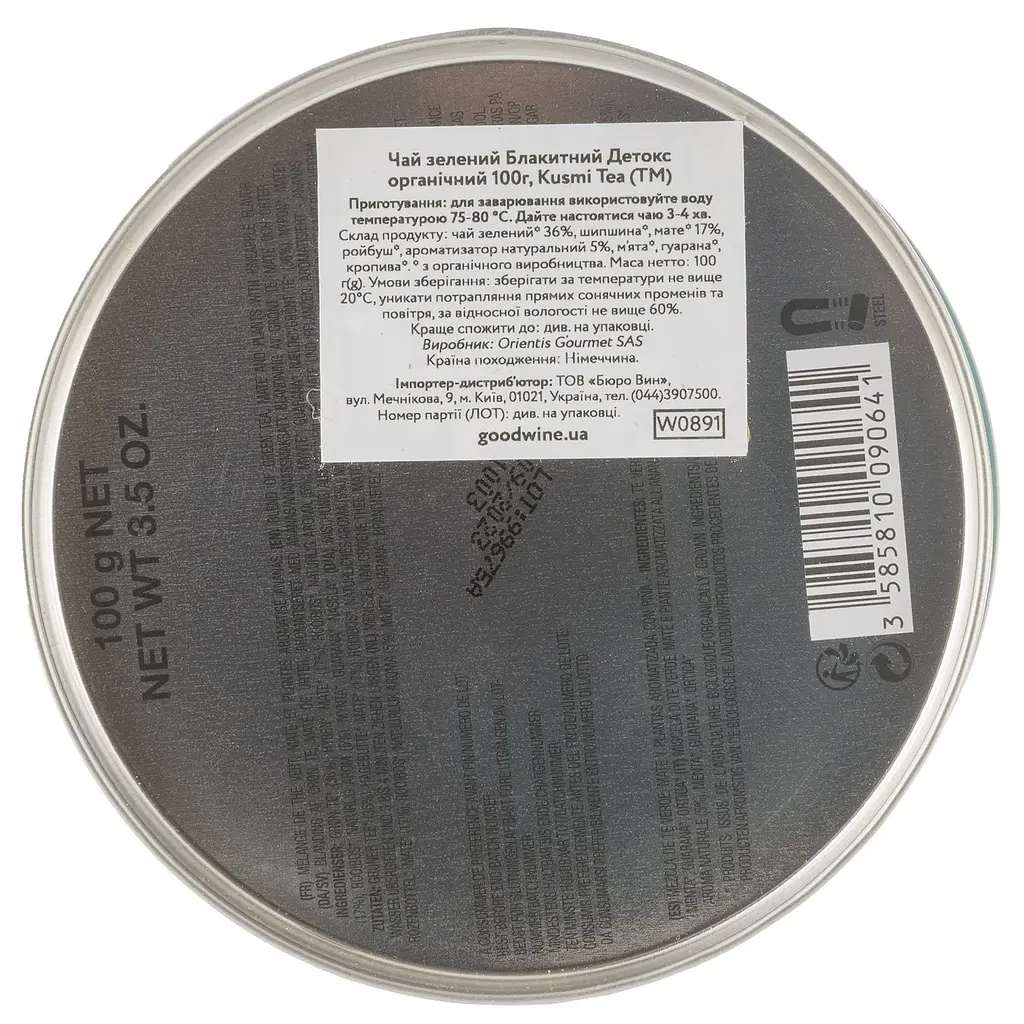 Суміш чаїв Kusmi Tea Blue Detox органічна 100 г - фото 2