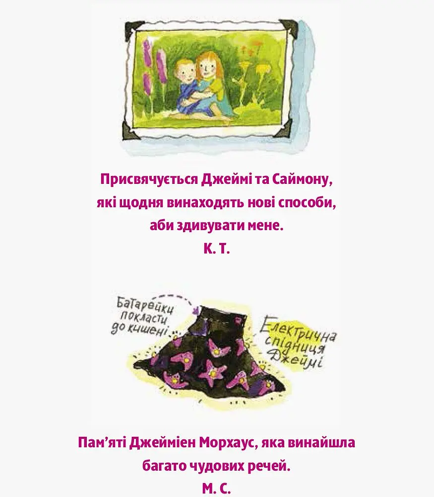 Книга Ранок Дівчата думають про все на світі. Розповіді про винаходи, зроблені жінками - Кетрін Тіммеш (Ч901454У) - фото 3