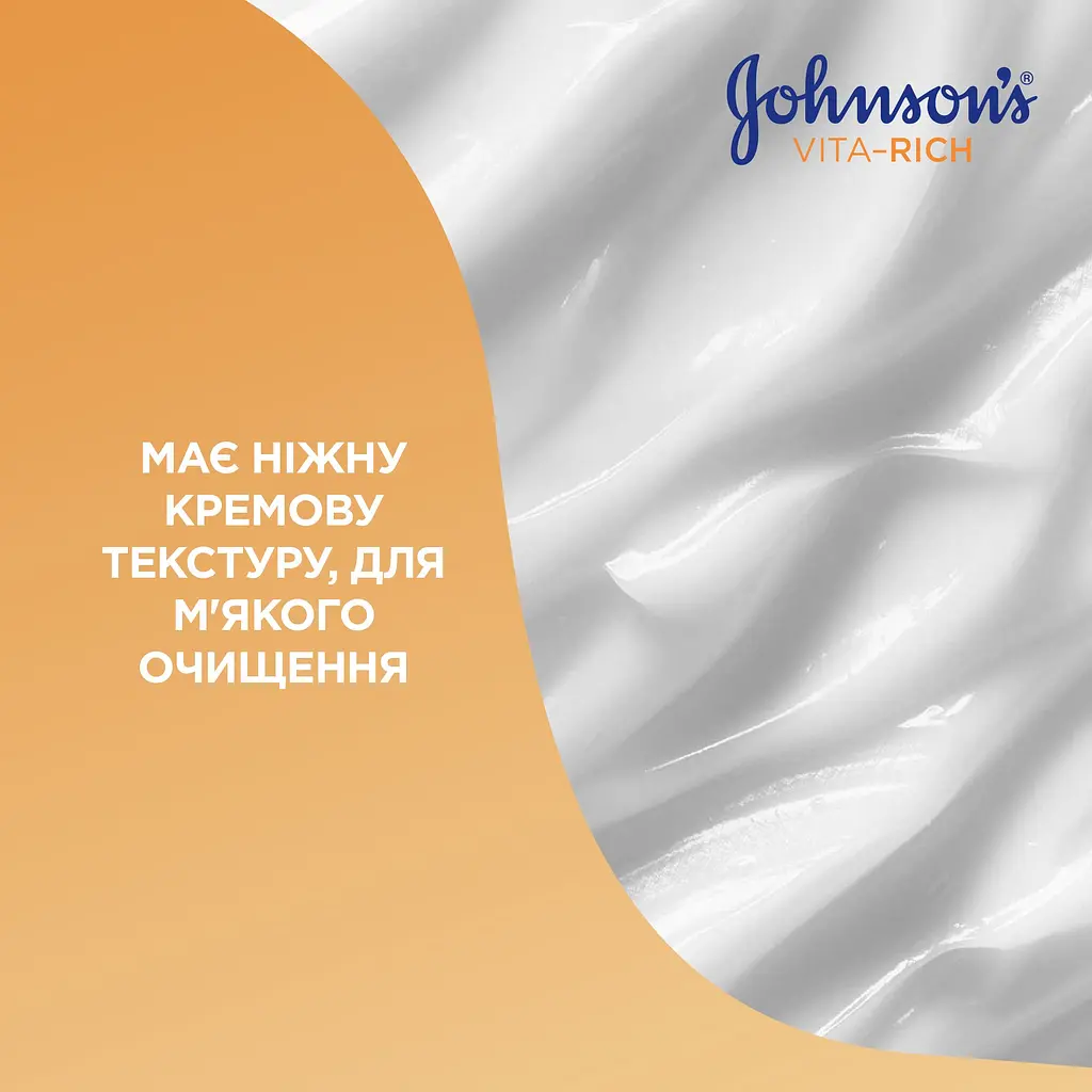Питательный гель для душа Johnson's Vita-Rich с маслами миндаля и Ши 400 мл - фото 5